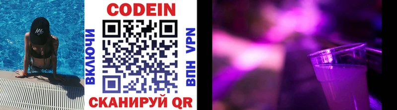 Кодеиновый сироп Lean напиток Lean (лин)  Алагир 